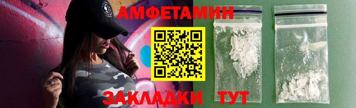 Барабинск  Амфетамин Premium  Вход с VPN 