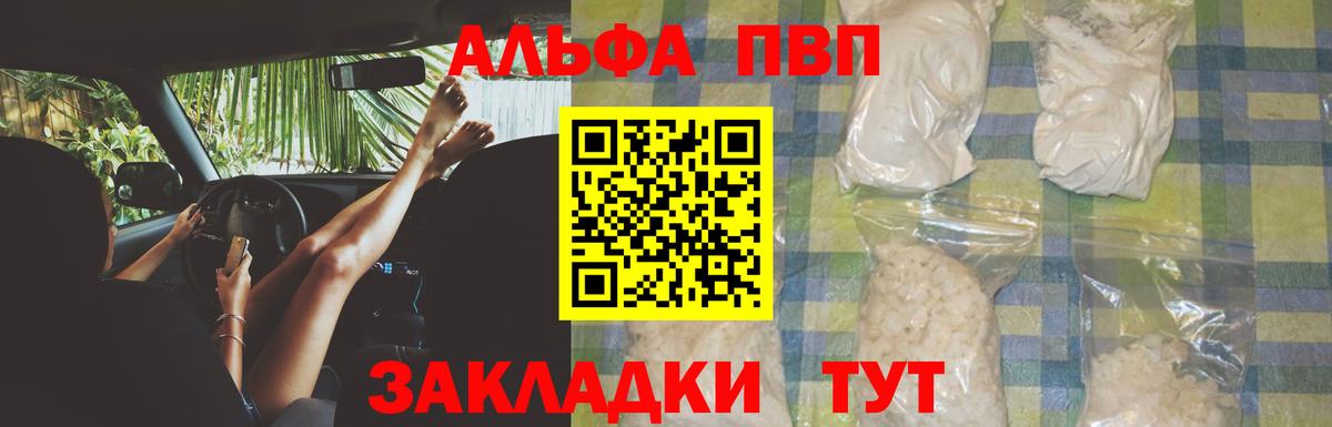 Alfa_PVP VHQ  A-PVP кристаллы  Alfa_PVP VHQ  купить  сайты  Барабинск  Вход с VPN 