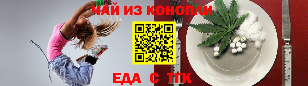 Барабинск  Еда ТГК марихуана  Вход с VPN 