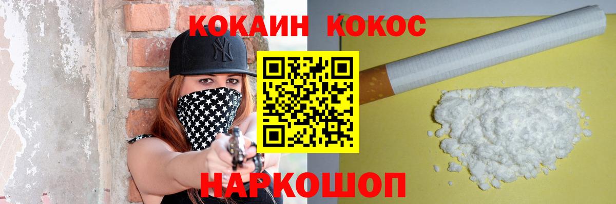 Барабинск  КОКАИН Columbia  КОКАИН Эквадор  Кокаин  наркошоп  Вход с VPN 