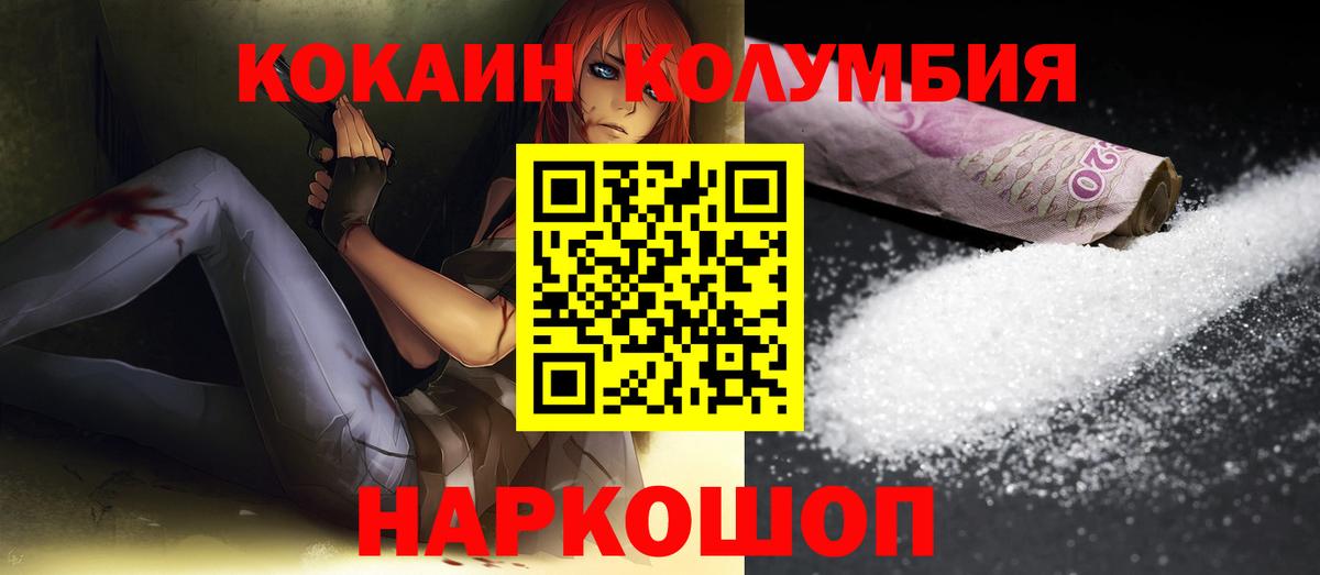 КОКАИН 98% Барабинск