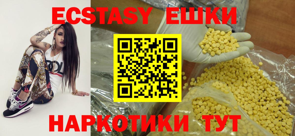 Ecstasy 250 мг  Вход с VPN  ЭКСТАЗИ  Барабинск  Экстази Дубай 