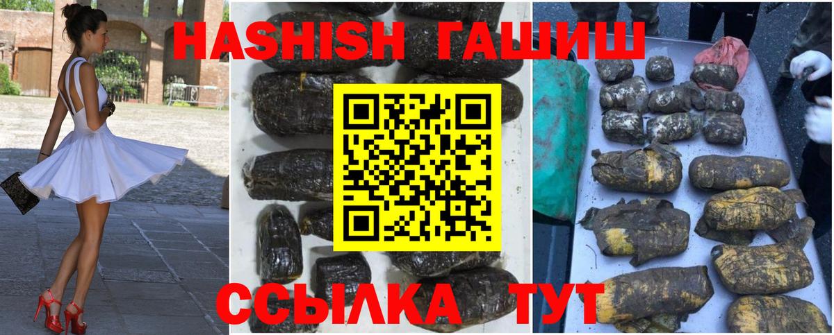 купить наркоту  Гашиш индика сатива  Гашиш хэш  Вход с VPN  Барабинск 