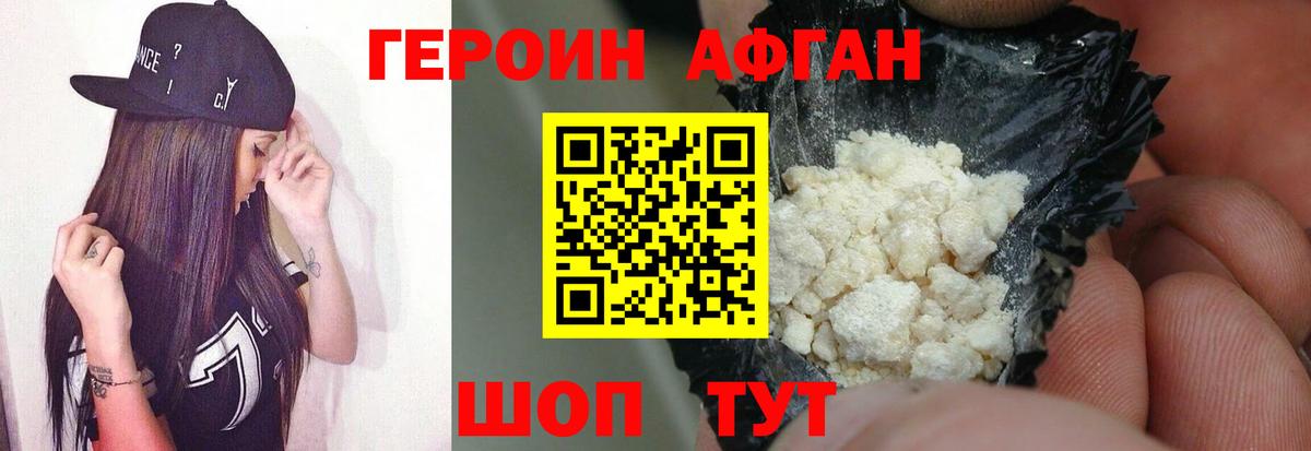 Героин белый Барабинск