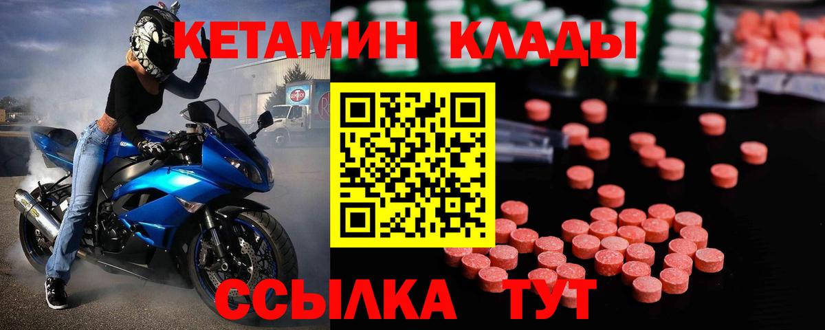 Кетамин ketamine Барабинск