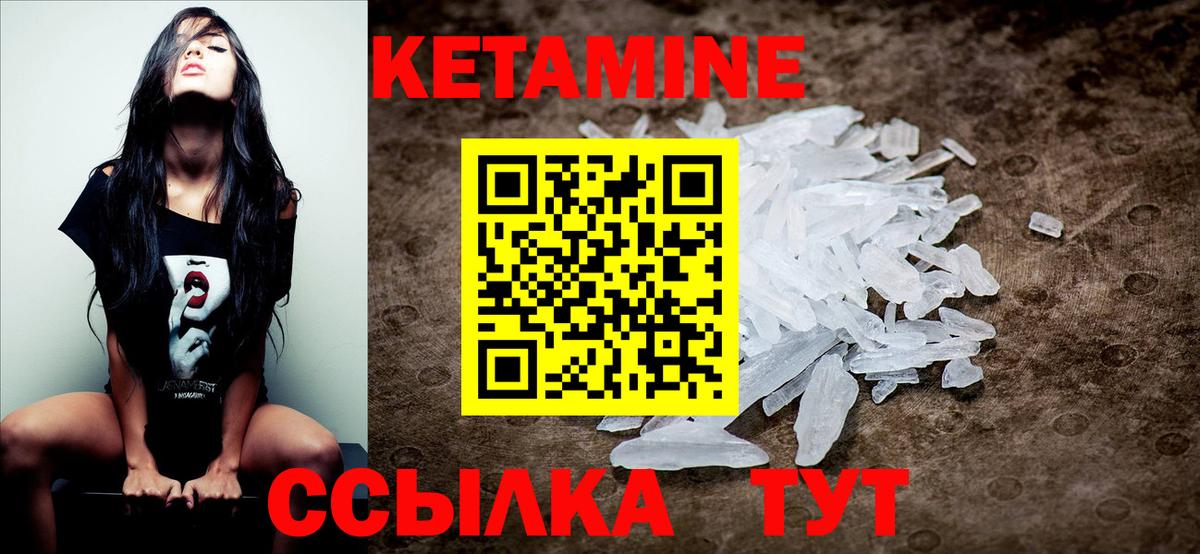 Барабинск  нарко площадка телеграм  Кетамин VHQ  Вход с VPN  Кетамин ketamine 