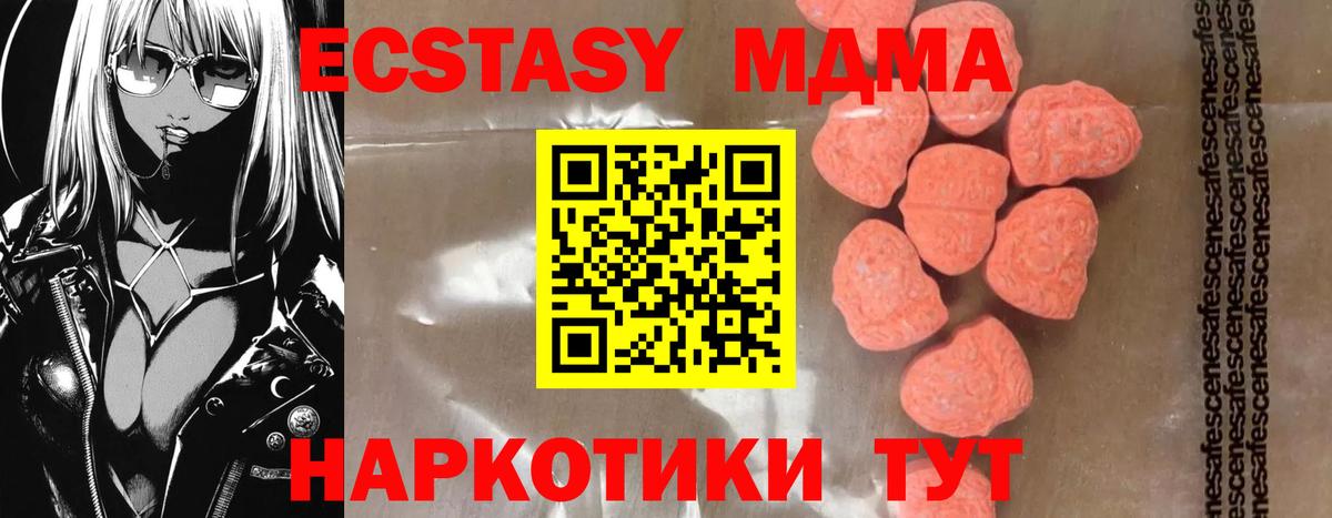 MDMA  Вход с VPN  Барабинск  MDMA crystal  МДМА кристаллы 