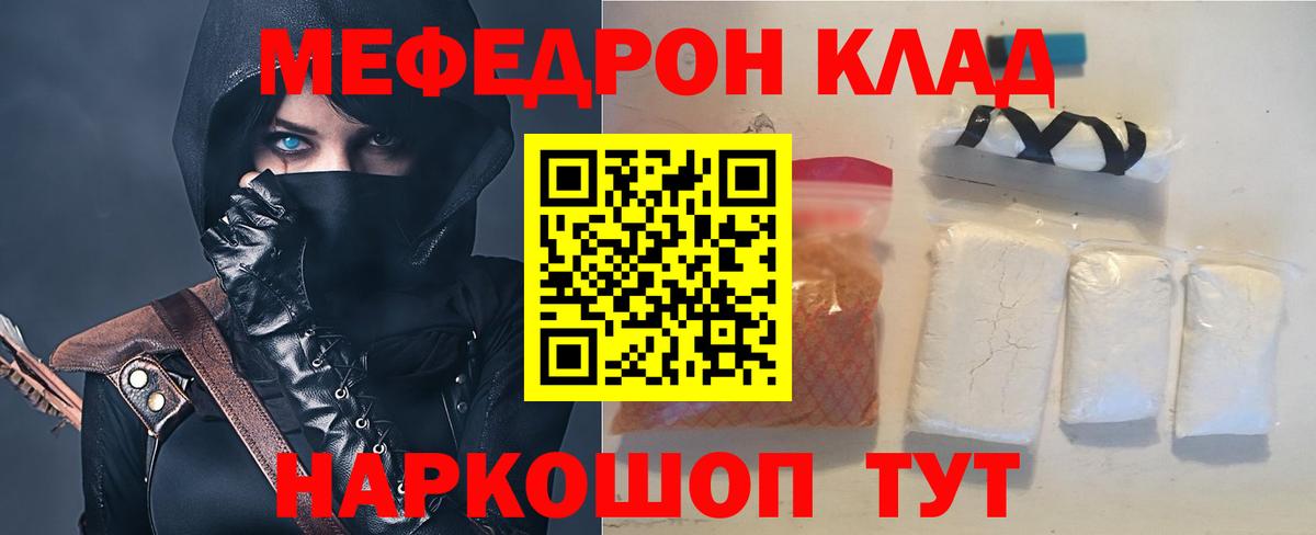 МЯУ-МЯУ  Вход с VPN  Меф  Барабинск  МЯУ-МЯУ VHQ  МЕФ мяу мяу 