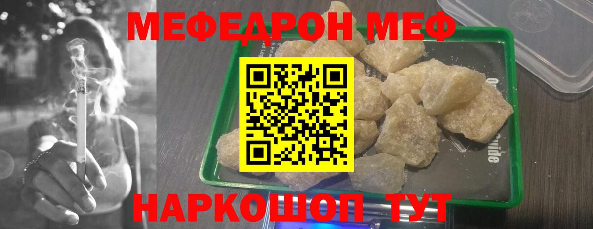 МЕФ  Барабинск