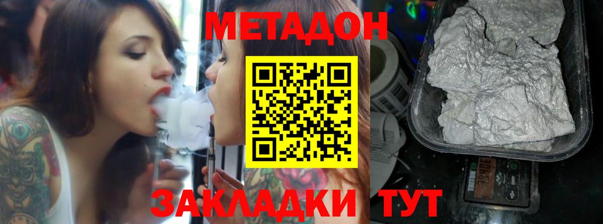 Барабинск  МЕТАДОН methadone  Вход с VPN  МЕТАДОН мёд 