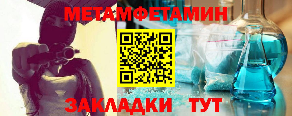 МЕТАМФЕТАМИН винт Барабинск