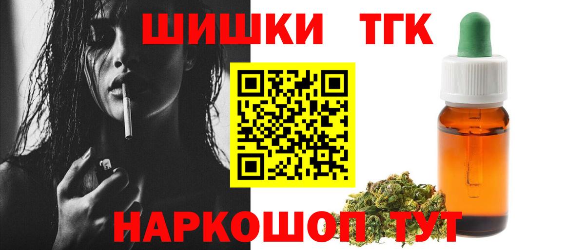 МАРИХУАНА Bruce Banner Барабинск